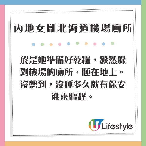 內地人興起日本買平樓！3.45萬港元購入北海道小樽獨立屋！1700呎內部溫馨！ 