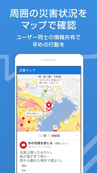 日本地震 App|01. 「防災速報」 日本地震 App|01. 「防災速報」