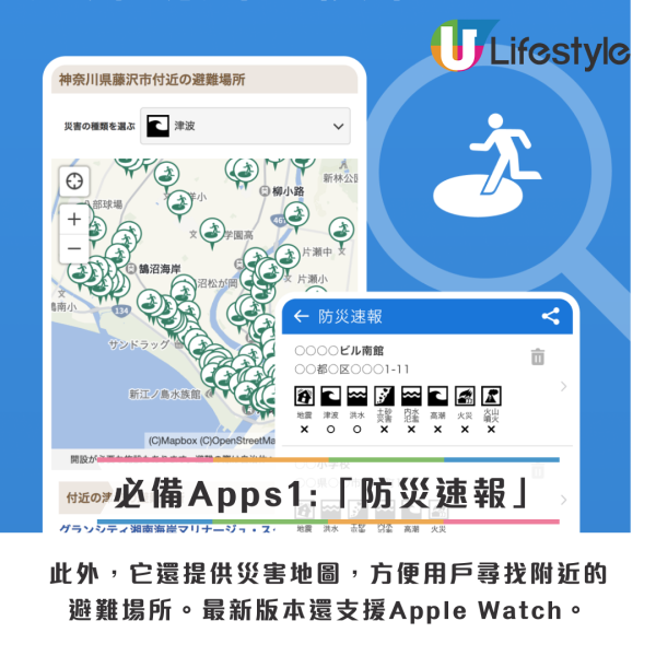 日本地震 App|01. 「防災速報」 日本地震 App|01. 「防災速報」