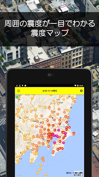 日本地震 App|02.「Yurekuru Call」(ゆれくるコール) 日本地震 App|02.「Yurekuru Call」(ゆれくるコール)