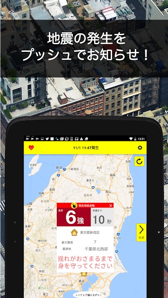 日本地震 App|02.「Yurekuru Call」(ゆれくるコール) 日本地震 App|02.「Yurekuru Call」(ゆれくるコール)