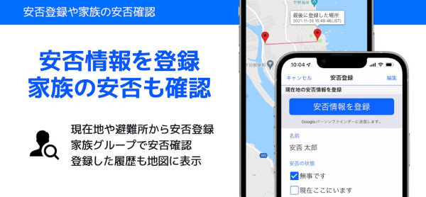 日本地震 App|03.「防災情報全國避難所GUIDE」 日本地震 App|03.「防災情報全國避難所GUIDE」