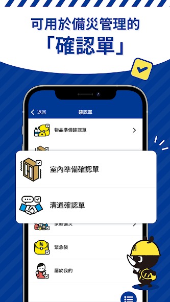 日本地震 App|04.「東京都防災 App」(東京都防災アプリ) 日本地震 App|04.「東京都防災 App」(東京都防災アプリ)