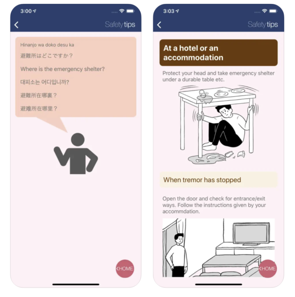 日本地震 App|05.「Safety tips」 日本地震 App|05.「Safety tips」