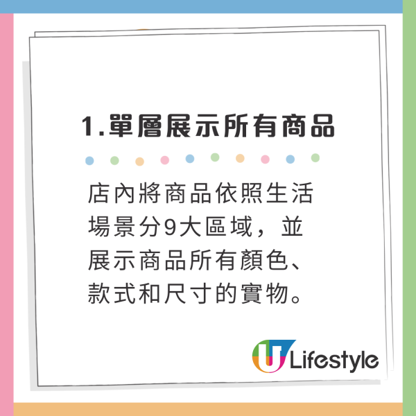 全球最大無印良品MUJI日本奈良縣橿原市開幕！設二手專區/特色商品/喫茶書店 
