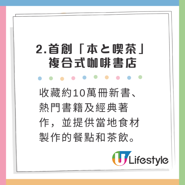 全球最大無印良品MUJI日本奈良縣橿原市開幕！設二手專區/特色商品/喫茶書店 