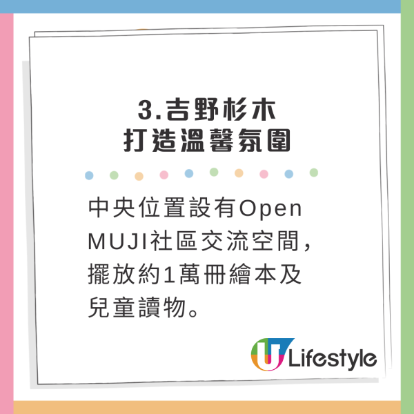 全球最大無印良品MUJI日本奈良縣橿原市開幕！設二手專區/特色商品/喫茶書店 