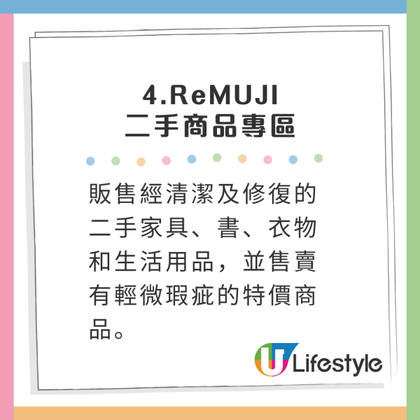 全球最大無印良品MUJI日本奈良縣橿原市開幕！設二手專區/特色商品/喫茶書店 