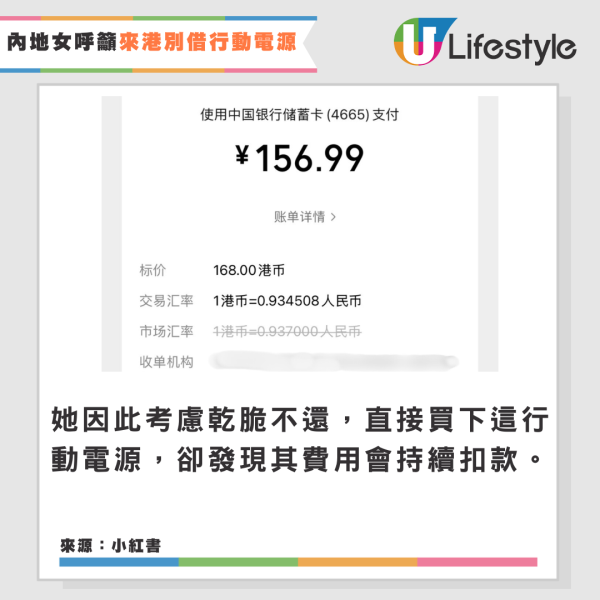 香港物價嚇親內地留學生?稱港租64呎房價等同深圳三房一廳 網民教路慳錢大法