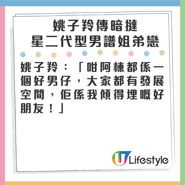 胡說八道會6位好姊妹感情狀況僅剩一人單身 公認最靚「呢位」竟然情路最坎坷