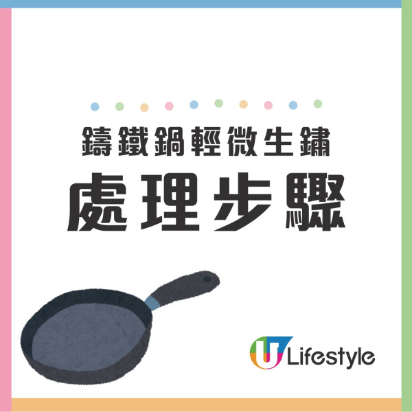 鑄鐵鍋保養︱橄欖油炒餸易煮壞鑄鐵鍋 Le Creuset教5大保養貼士+黏底清洗方法