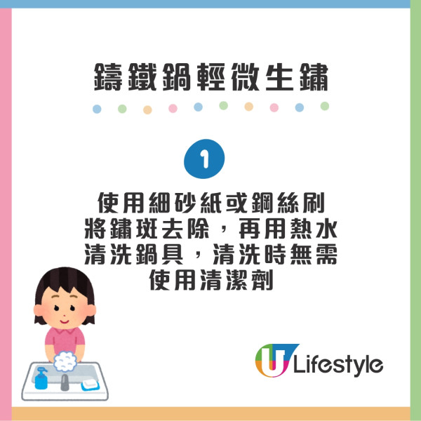 鑄鐵鍋保養︱橄欖油炒餸易煮壞鑄鐵鍋 Le Creuset教5大保養貼士+黏底清洗方法