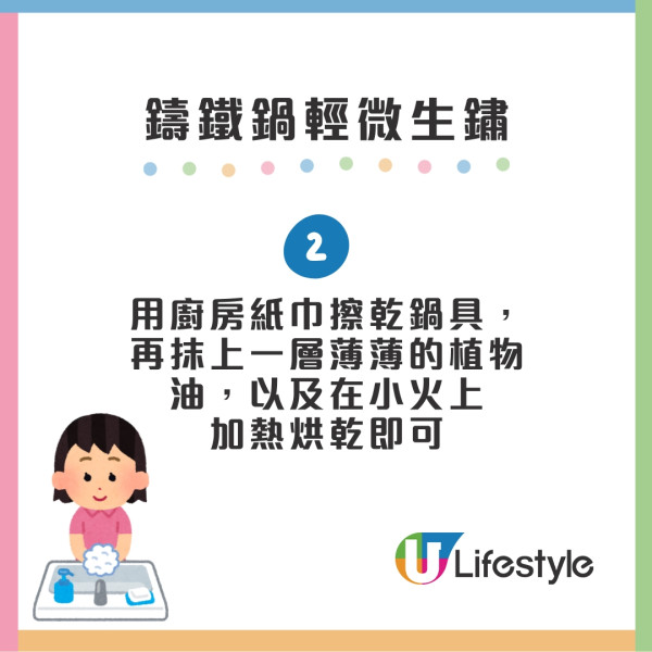 鑄鐵鍋保養︱橄欖油炒餸易煮壞鑄鐵鍋 Le Creuset教5大保養貼士+黏底清洗方法