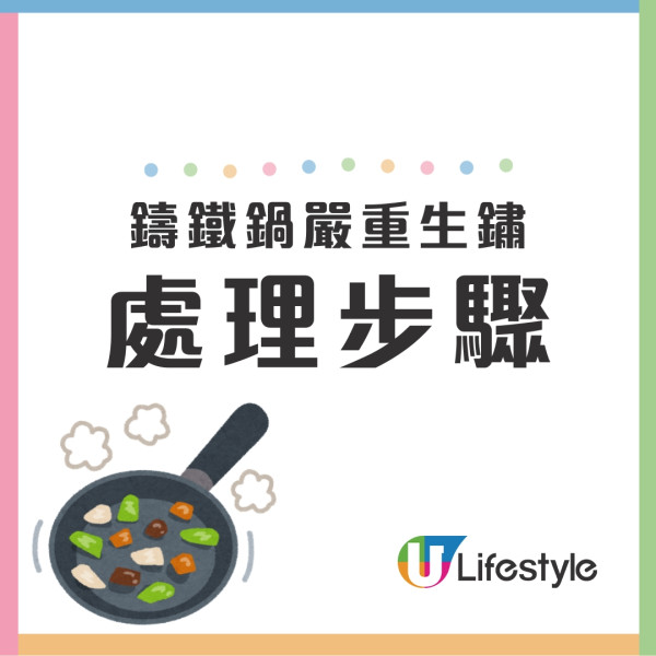 鑄鐵鍋保養︱橄欖油炒餸易煮壞鑄鐵鍋 Le Creuset教5大保養貼士+黏底清洗方法