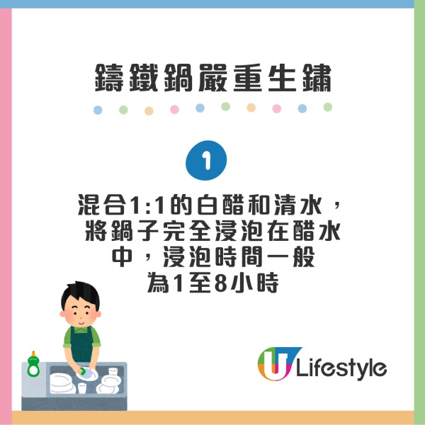 鑄鐵鍋保養︱橄欖油炒餸易煮壞鑄鐵鍋 Le Creuset教5大保養貼士+黏底清洗方法