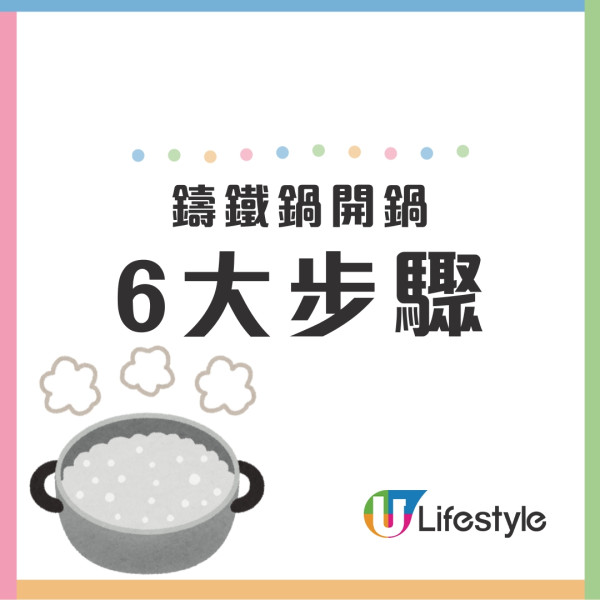 鑄鐵鍋保養︱橄欖油炒餸易煮壞鑄鐵鍋 Le Creuset教5大保養貼士+黏底清洗方法