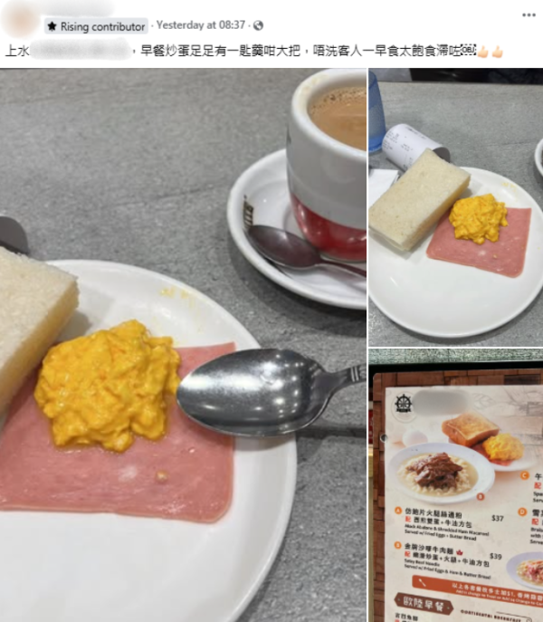 港男茶餐廳食早餐驚現「一口蛋」！份量竟得1匙羹？網民笑言︰早晨兒童餐