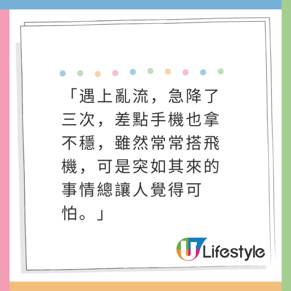 飛機遇亂流空中急降三次！驚險影片曝光全機人尖叫！港男嘆生命無常 