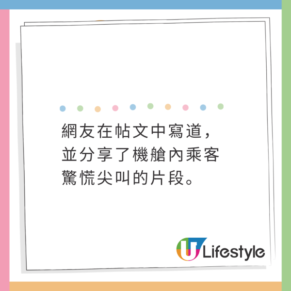 飛機遇亂流空中急降三次！驚險影片曝光全機人尖叫！港男嘆生命無常 