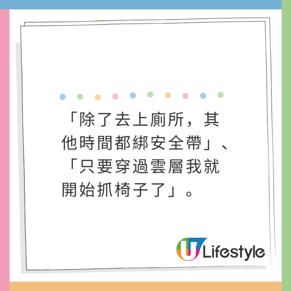 飛機遇亂流空中急降三次！驚險影片曝光全機人尖叫！港男嘆生命無常 