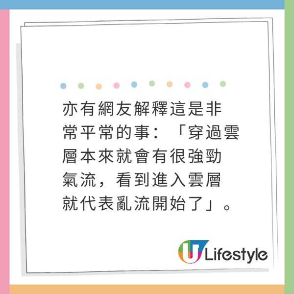 飛機遇亂流空中急降三次！驚險影片曝光全機人尖叫！港男嘆生命無常 