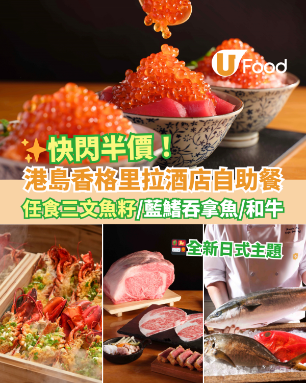 慶祝生日餐廳推介｜灣仔彩羽Omakase廚師發辦優惠！打卡七龍珠海膽拖羅手卷／雪花刨冰