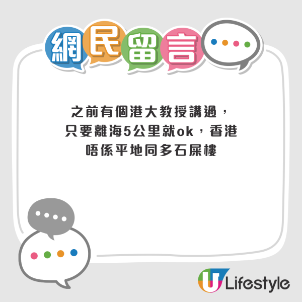 網民列一人一個香港最安全避難所！海嘯殺到都唔驚？教咁做避難第日可以繼續番工？