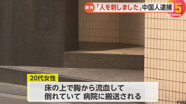 東京池袋酒店發生傷人案 35歲中國籍男子涉嫌殺人未遂被捕 