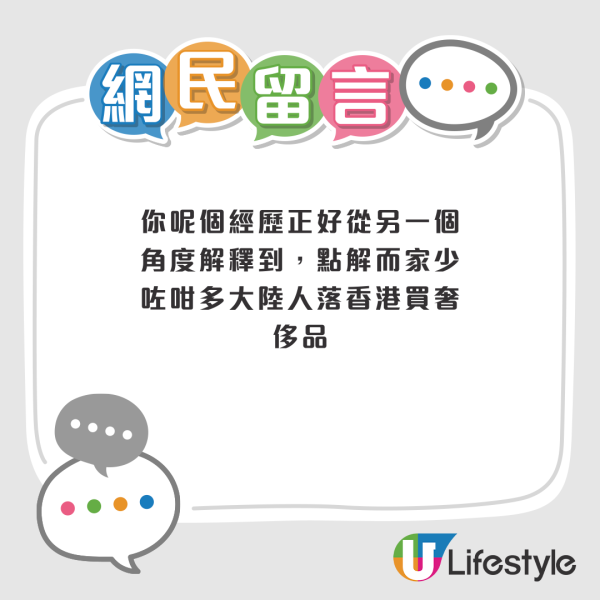 北上戴靚錶被海關截停！險被打50%稅 港人靠1招甩身？網友斥無知：好多國家都係咁