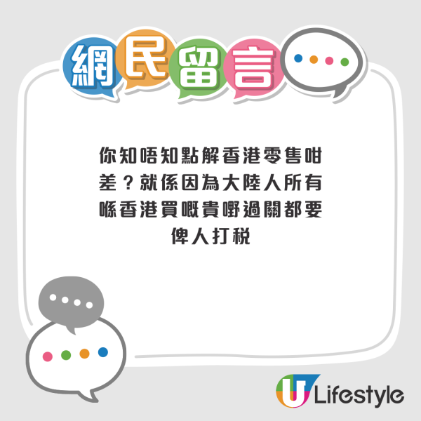 港人戴名錶北上過關遭截兼險被徵重稅!最後咁樣甩身?網民提醒:好多國家都係咁