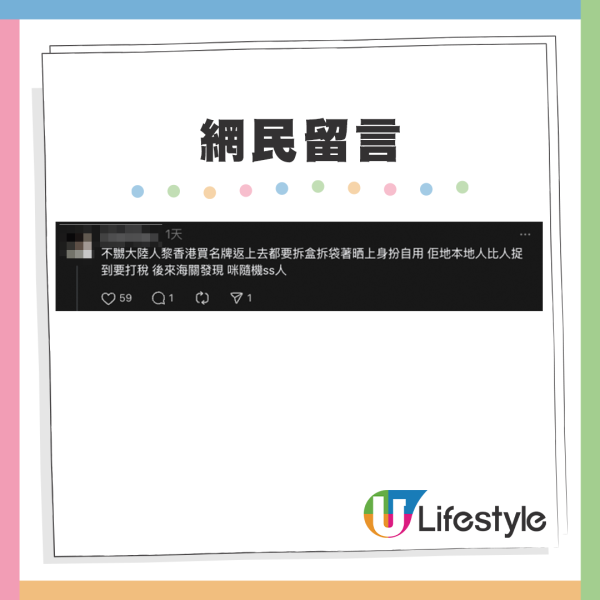 北上戴靚錶被海關截停！險被打50%稅 港人靠1招甩身？網友斥無知：好多國家都係咁