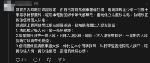 網友留言幾乎一面倒反罵樓主，認為樓主自身也有問題，並指出很多國家都有相似規定。圖片來源：Threads