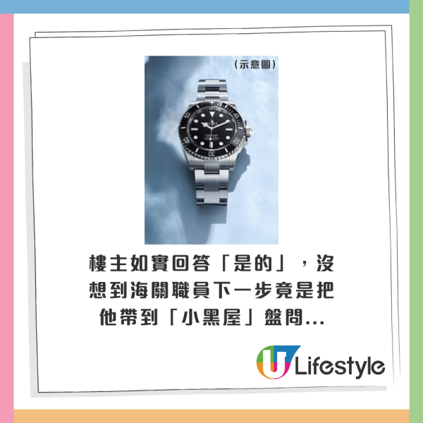 香港79歲老翁為討好女伴回鄉證改細十年！ 被查獲後竟要求警察為他做一事 