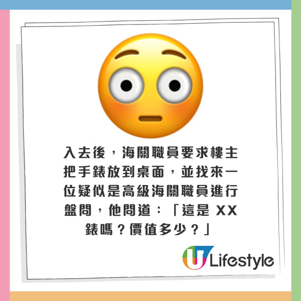 香港79歲老翁為討好女伴回鄉證改細十年！ 被查獲後竟要求警察為他做一事 