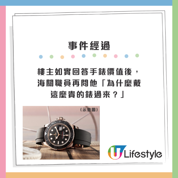 香港79歲老翁為討好女伴回鄉證改細十年！ 被查獲後竟要求警察為他做一事 