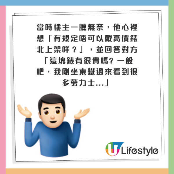 香港79歲老翁為討好女伴回鄉證改細十年！ 被查獲後竟要求警察為他做一事 