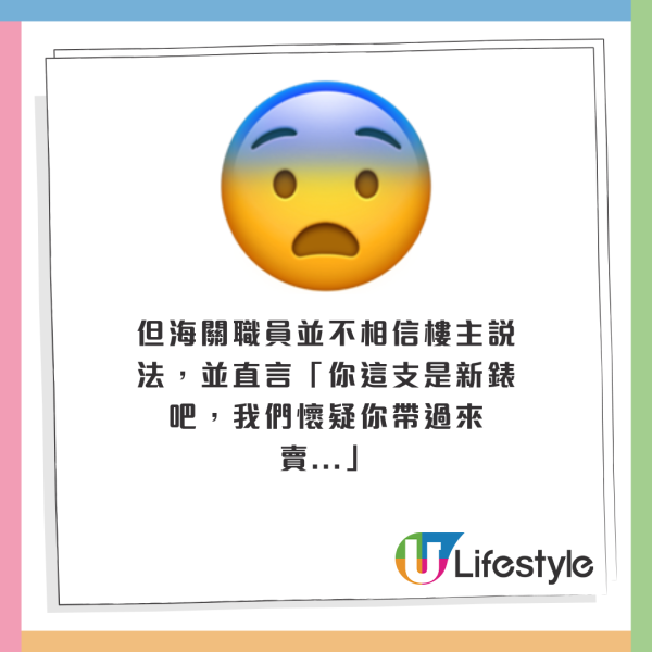 香港79歲老翁為討好女伴回鄉證改細十年！ 被查獲後竟要求警察為他做一事 