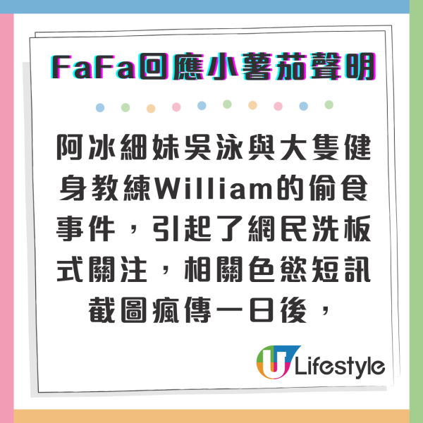 吳泳偷食｜健身教練老婆同情阿冰代妹道歉已經慘 再發文怒轟「偷食二人組」自私