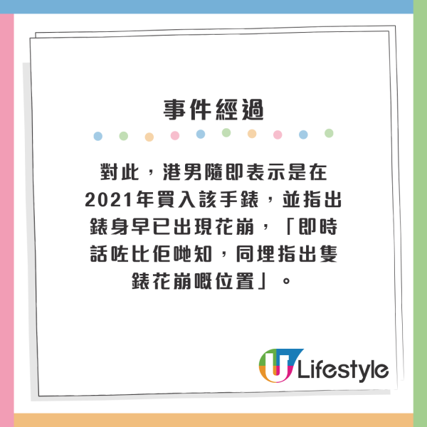 北上戴靚錶被海關截停！險被打50%稅 港人靠1招甩身？網友斥無知：好多國家都係咁