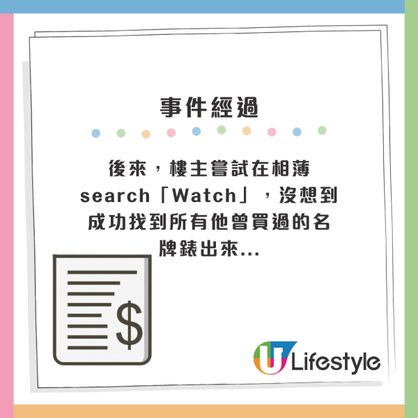 香港79歲老翁為討好女伴回鄉證改細十年！ 被查獲後竟要求警察為他做一事 