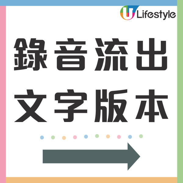 吳泳偷食｜驚爆人夫教練錄音揭首次偷食吳泳經過 正印老婆公開還原色慾真相