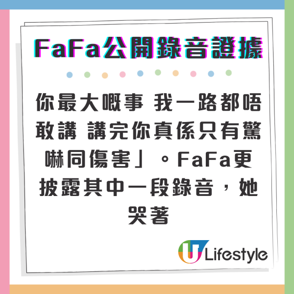 吳泳偷食｜驚爆人夫教練錄音揭首次偷食吳泳經過 正印老婆公開還原色慾真相