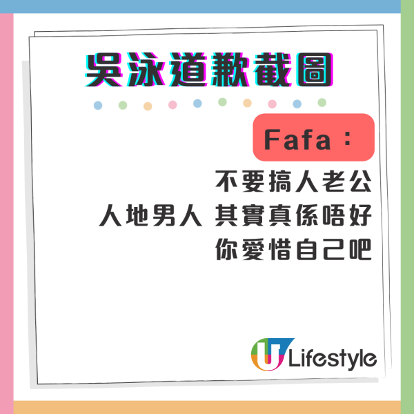 吳泳偷食｜偷食事件被爆40小時後吳泳正式道歉 老婆Fafa正面回應老公挽留