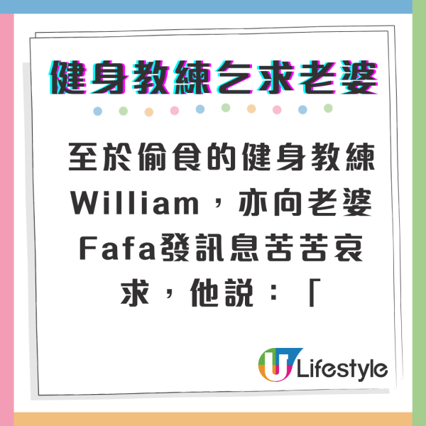 吳泳偷食｜偷食事件被爆40小時後吳泳正式道歉 老婆Fafa正面回應老公挽留