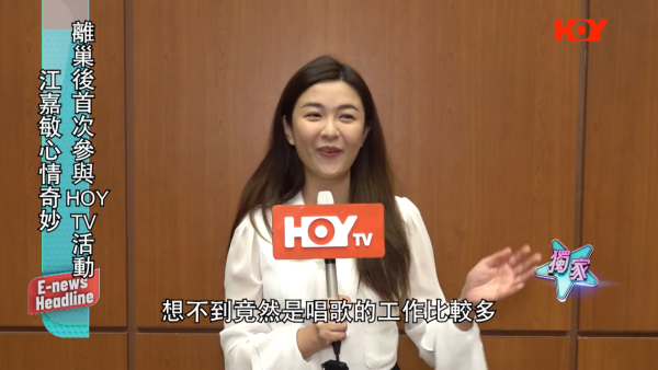 江嘉敏離巢TVB後即現身HOYTV 提起舊公司即時哽咽：真係有落淚！