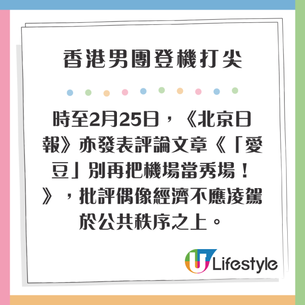 37歲童顏糖妹小背心遊九寨溝 罕有公開父母合照 網民：幾十歲仲係小朋友樣 