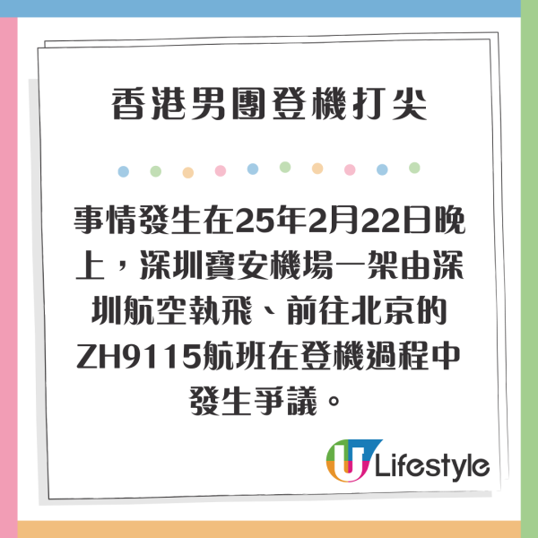 37歲童顏糖妹小背心遊九寨溝 罕有公開父母合照 網民：幾十歲仲係小朋友樣 