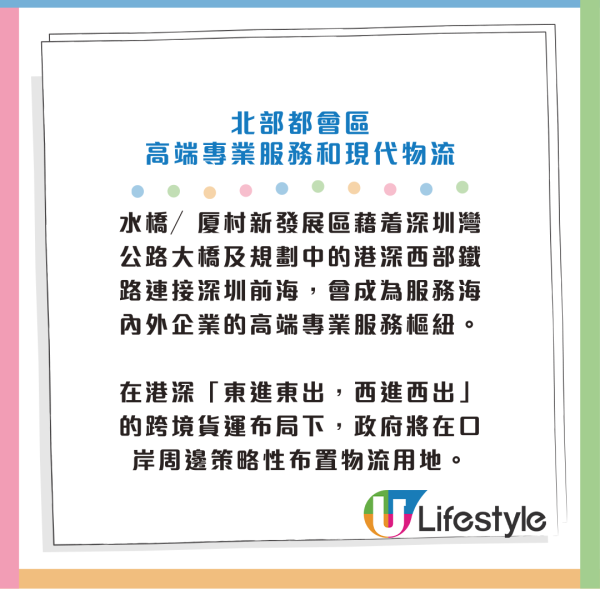 財政預算案2025懶人包｜調整2元乘車優惠/公務員凍薪薪俸稅退稅成焦點 政策重點不斷更新