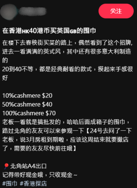 北角羊絨格紋頸巾開倉特賣！疑2月底結業清貨？英國製Cashmere頸巾$20起！