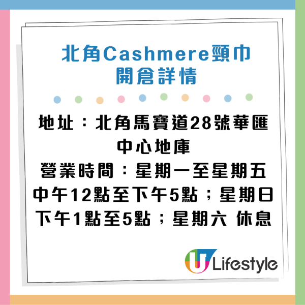 北角羊絨格紋頸巾開倉特賣！疑2月底結業清貨？英國製Cashmere頸巾$20起！